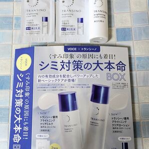 トランシーノ薬用 ブライトニングクリアローション&ブライトニングクリアミルク
