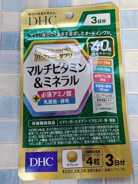 DHC パーフェクトサプリ マルチビタミン&ミネラル