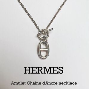正規品 HERMES エルメス アミュレット ネックレス SV925