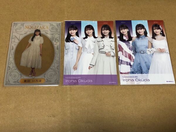乃木坂46 奥田いろは カード3枚セット 乃木坂ロマン堂/【特典】個別ランダムフォトカード/2024大感謝祭キャンペーン 2種