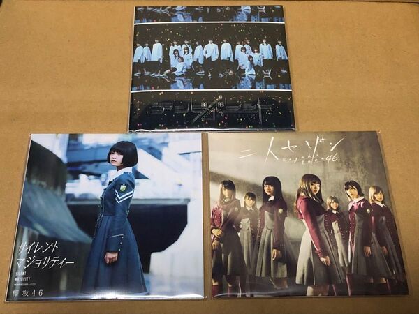 欅坂46 アクリルコースター 3個セット サイレントマジョリティー/二人セゾン/アンビバレント
