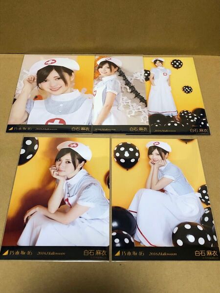 乃木坂46 白石麻衣 生写真 2016.Halloween ハロウィン