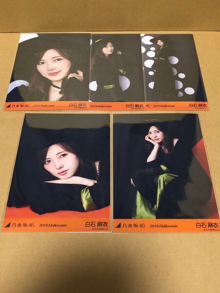 乃木坂46 白石麻衣 生写真 2019.Halloween ハロウィン