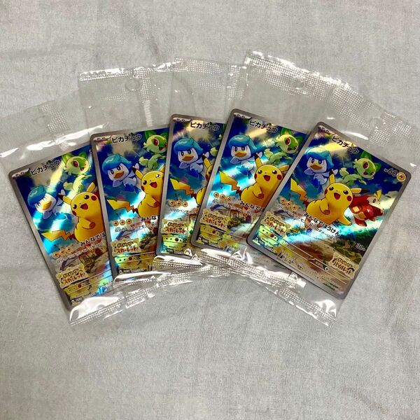 ポケモンカード ピカチュウ プロモ 001/SV-P 未開封5枚セット ポケカ