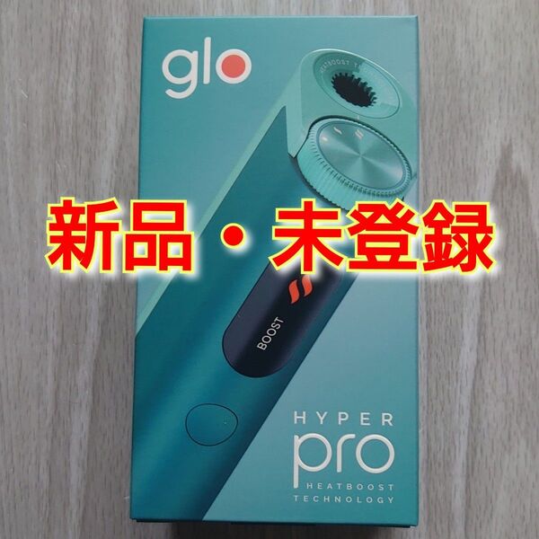 【新品・未登録】glo hyper pro ★グロー ハイパー プロ★ジェイドティール②