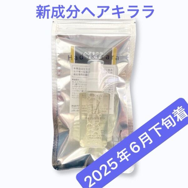 \本日到着/ヘアキララ 30ml ヒト幹細胞入り アウトバス・トリートメント 無香料 界面活性剤不使用