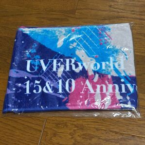 【新品未使用未開封】UVERworld ライブタオル 15&10AnniversaryTour