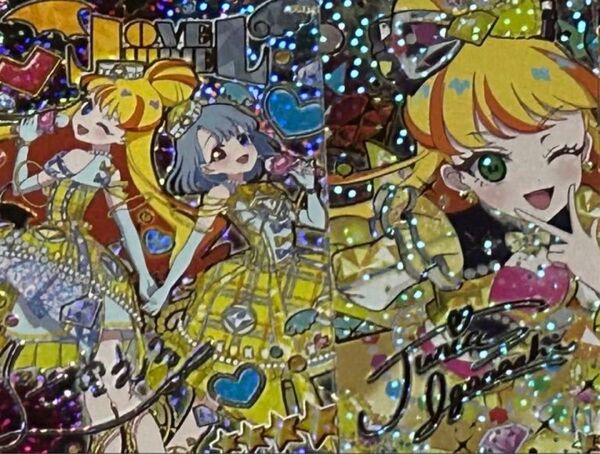 ひみつのアイプリ アイプリ リング1弾 リング2弾 サイン 星4 える じゅりあ