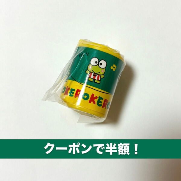 サンリオキャラクターズ コインシリンダー サンリオ けろっぴ