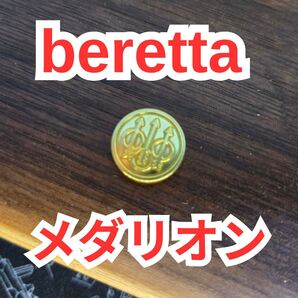 beretta メダリオン ベレッタ メダル コイン バッジ