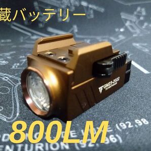 800LM 充電式 タクティカルライト ウェポンライト