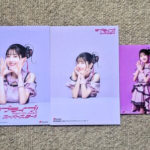 ★藪島朱音★Liella!!3rdアルバム『Aspire』早期購入特典ブロマイド3点セット
