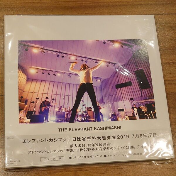 2Blu-ray エレファントカシマシ 日比谷野外大音楽堂 2019