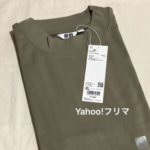 【新品】Uniqlo U ユニクロ エアリズムコットンオーバーサイズモックネックT 五分袖 グリーン 男女兼用 XLサイズ