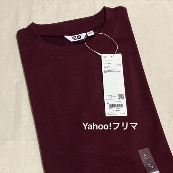 【新品】Uniqlo U ユニクロ エアリズムコットンオーバーサイズTシャツ 五分袖 パープル 男女兼用 Lサイズ