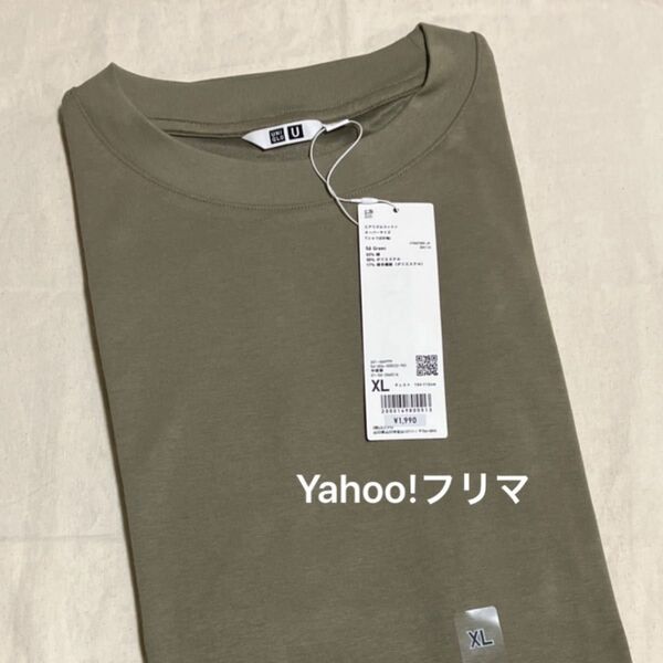 【新品】Uniqlo U ユニクロ エアリズムコットンオーバーサイズTシャツ 五分袖 グリーン 男女兼用 XLサイズ