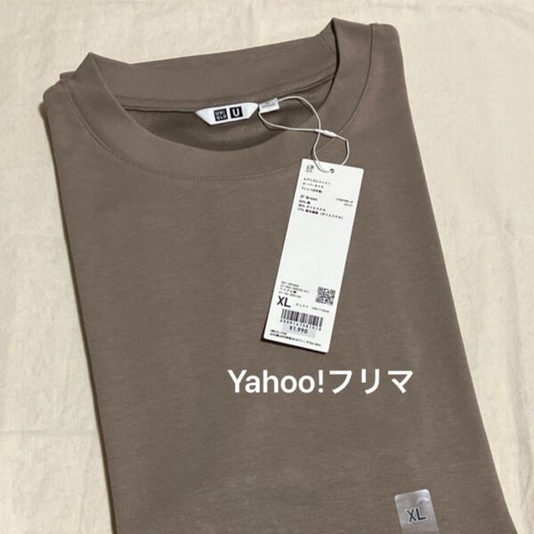 【新品】Uniqlo U ユニクロ エアリズムコットンオーバーサイズTシャツ 五分袖 ブラウン 男女兼用 XLサイズ
