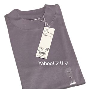 【新品】Uniqlo U ユニクロ エアリズムコットンオーバーサイズモックネックT 五分袖 パープル 男女兼用 Lサイズ