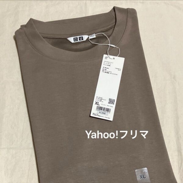【新品】Uniqlo U ユニクロ エアリズムコットンオーバーサイズTシャツ 五分袖 ブラウン 男女兼用 XLサイズ