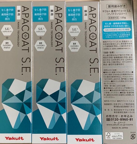ヤクルト 薬用歯磨き アパコート 4本セット
