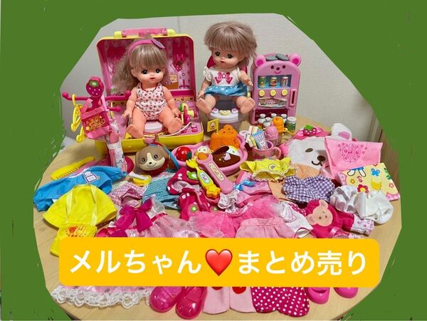 メルちゃん まとめ売り 人形 着せ替え びようしつ トイレ 自販機 パイロット まとめ 小物 セット 服 お世話