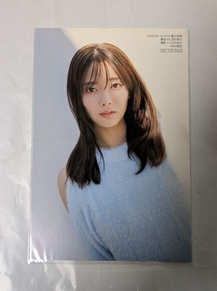 田村保乃 CMNOW VOL.214 HMV購入特典ポストカード 櫻坂46