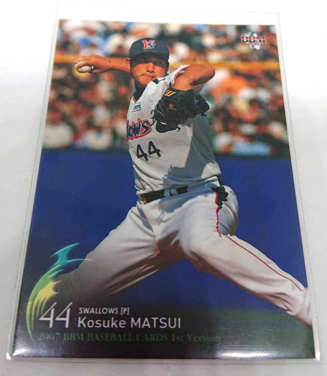 新品/取寄せ 元ヤクルトスワローズ44松井光介選手直筆サインボール