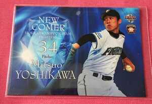 北海道日本ハムファイターズ 『吉川光夫』投手 2007年 BBM ベースボールカード