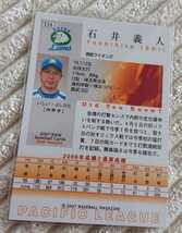 西武ライオンズ 『石井義人』選手 2007年 BBM パ・リーグ_画像2