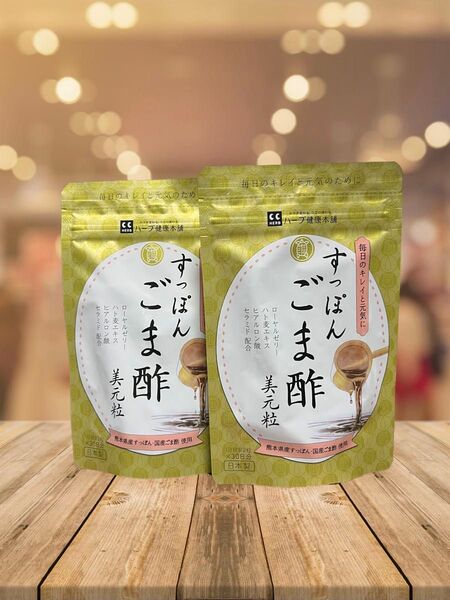 ハーブ健康本舗 すっぽんごま酢 美元粒 1袋60粒入 30日分×2袋