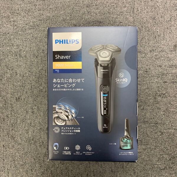 新品未開封・Shaver 9000 series ウェット&ドライ電動シェーバー S9696/50