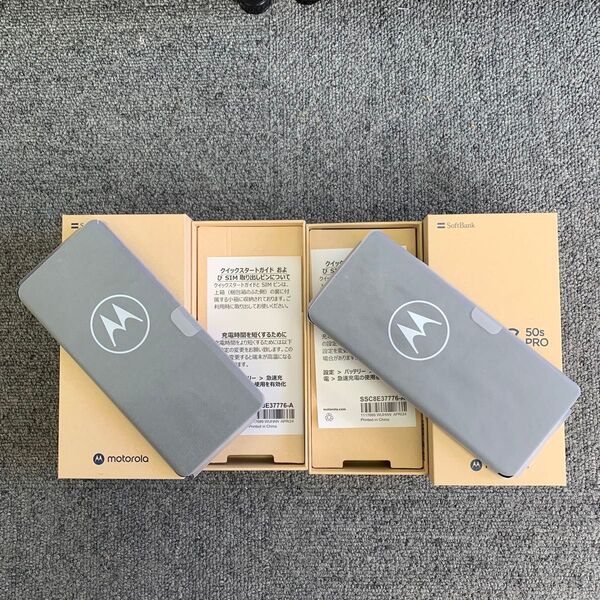 新品未使用・一括購入・2台セット・motorola edge 50s pro リュクスラベンダー