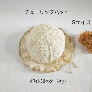 【完成品】チューリップハット * ベビー帽子 コットン帽子 麦わら風帽子