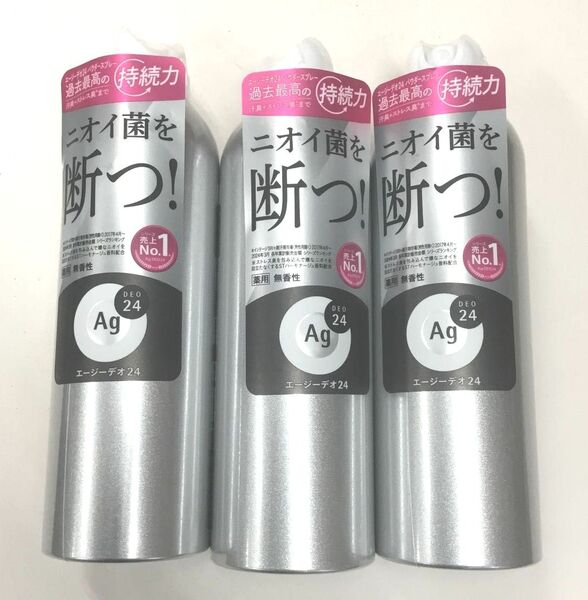新品 エージーデオ24 デオドラントスプレー 無香性 3点セット