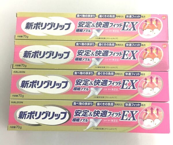 新品 新ポリグリップ 入れ歯安定剤 安定&快適フィットEX 4点セット