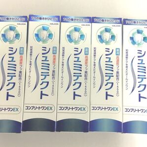 新品 シュミテクト コンプリートワンEX 7つの働き 5点セット