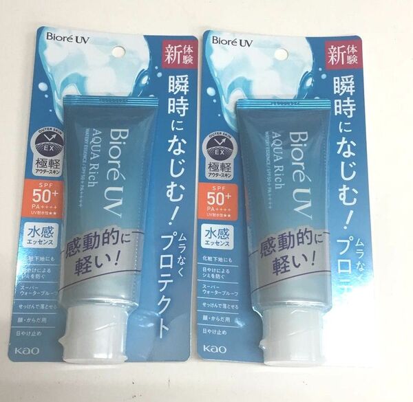 新品 ビオレUVアクアリッチ ウォータリーエッセンス 2点セット