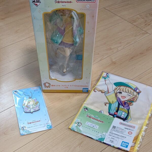 一番くじ 学園アイドルマスター Part2 C賞 藤田ことね E賞 ひんやりクールタオル F賞 きゅんキャララバーチャーム 全3点