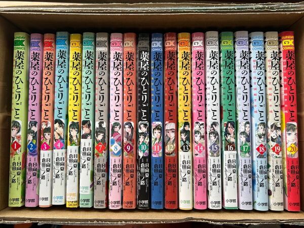 薬屋のひとりごと 漫画 猫猫の後宮謎解き手帳 サンデーGXコミックス 全巻セット コミック セットコミック
