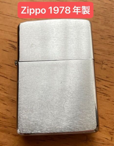 Zippo 1978年 ヴィンテージ オイルライター スタンダード ジッポー ZIPPO シルバー ジッポ