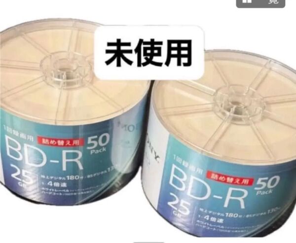 ソニー SONY録画用BD-R 1回録画用 25GB 片面1層 4倍速 50枚パック ×2