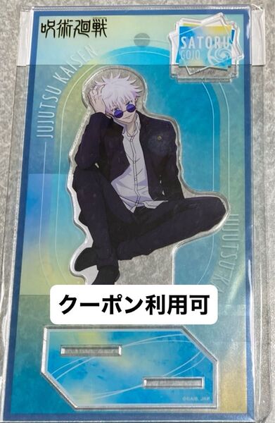 【新品未開封】 呪術廻戦プラザ ~rest~ 懐玉・玉折ロフト アクスタ 五条悟
