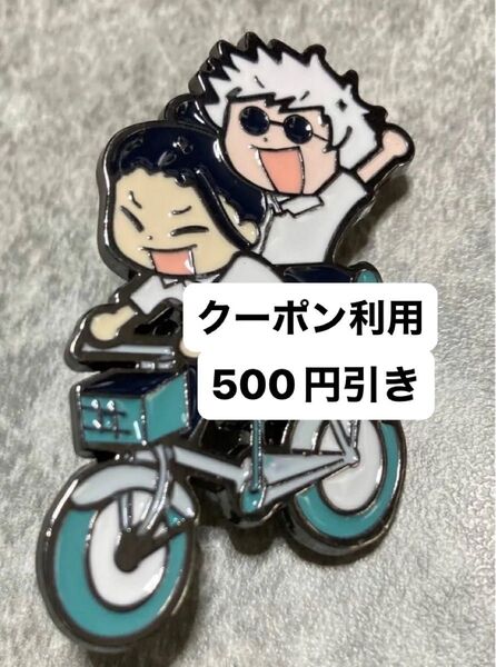 呪術廻戦 五条悟 & 夏油傑 ピンバッジ