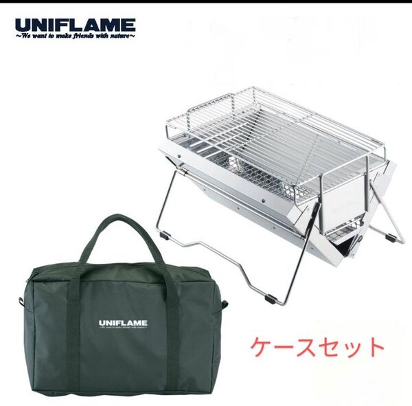 【本体とケースセット】UNIFLAME ユニセラTG-III ユニフレーム 専用ケースセット
