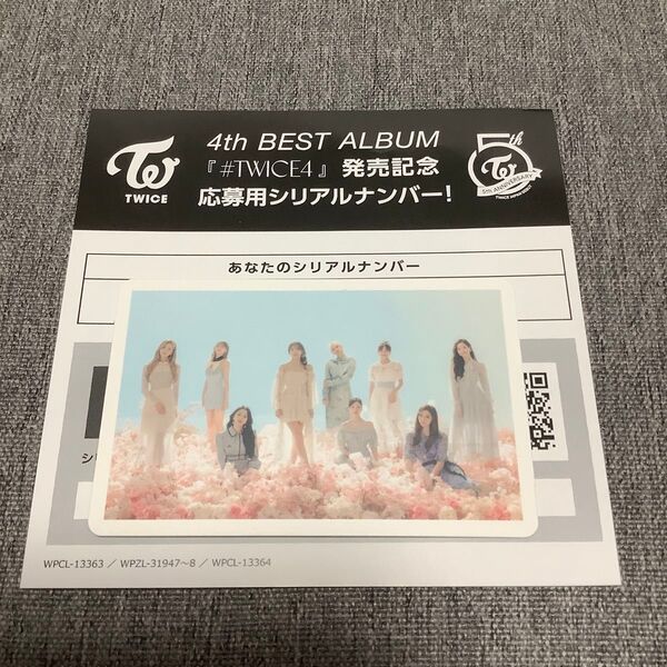 TWICE TWICE4 トレカ