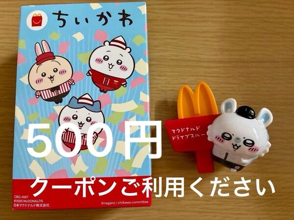 ちいかわ モモンガのボールサインえんぴつキャップ マクドナルド ハッピーセット