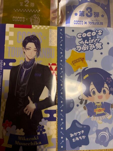 三日月宗近 刀剣乱舞ONLINE わんぱく!刀剣乱舞 マルチファイル 2枚セット ココスで祝う、誉なひととき みかづきむねちか