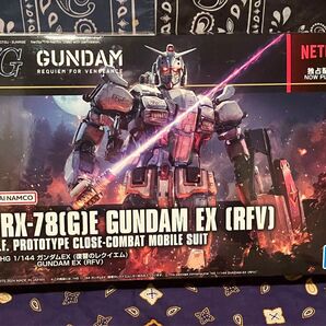 HG 1/144 ガンダムEX (復讐のレクイエム)