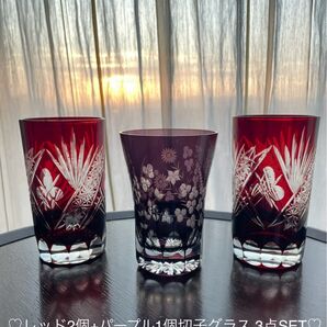 切子グラス 3点SET レッド2個+パープル1個