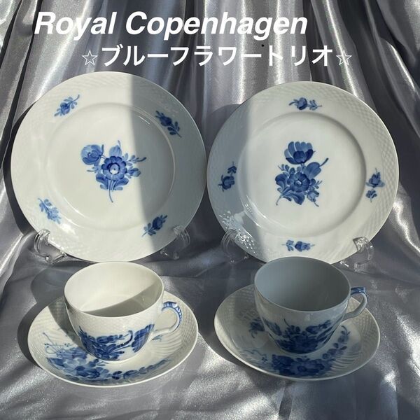 【未使用品美品】ロイヤルコペンハーゲンブルーフラワー カップ&ソーサー+19㎝プレートのトリオ2セットデンマーク製スクラッチなし